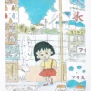 Manga Ut Shueisha 100Th UT T-shirt da uomo con stampa grafica | Chibi Maruko-Chan Manga Ut Shueisha 100Th UT T-shirt da uomo con stampa grafica | Chibi Maruko-Chan